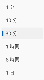 「画像の切り替え間隔」
