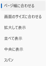 「デスクトップ画像に合うものを選択」
