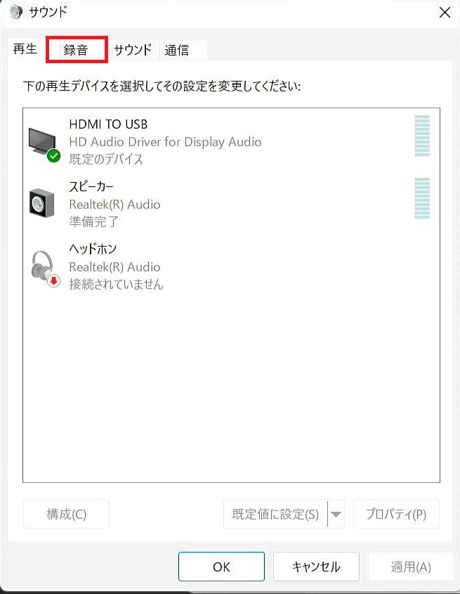 [サウンド]画面