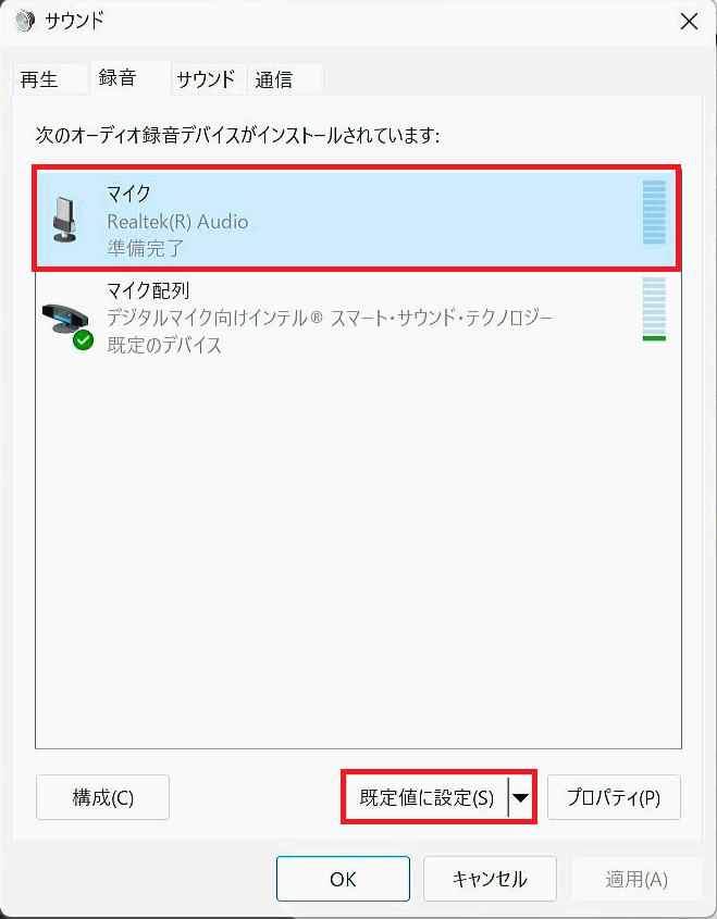 [サウンド]画面
