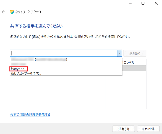 許可するユーザー