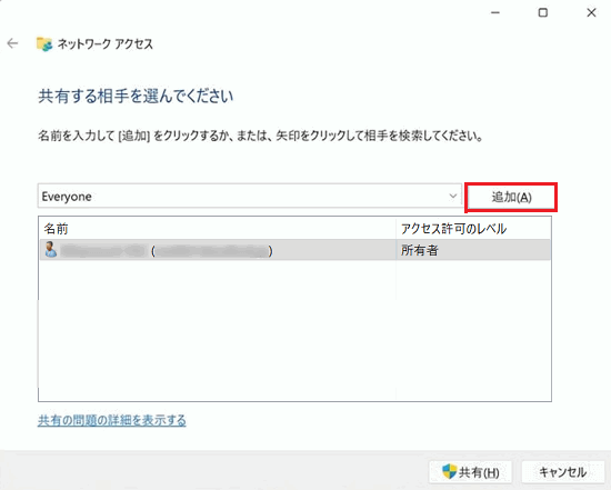 許可するユーザー