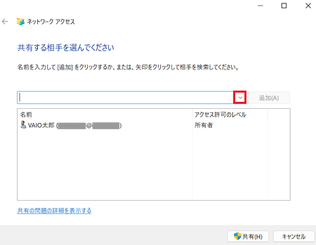 許可するユーザー