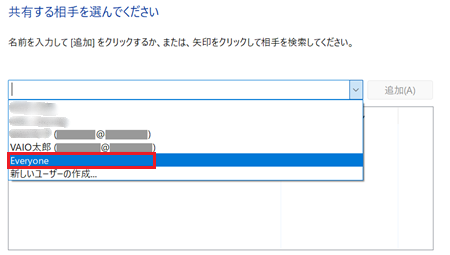許可するユーザー