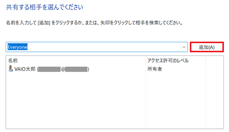 許可するユーザー