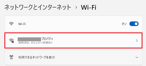 （ネットワーク名称）プロパティ