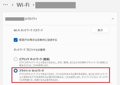 プライベートネットワーク