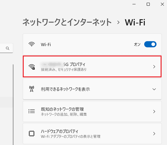 （ネットワーク名称）プロパティ