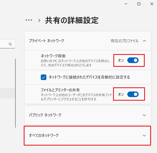 プライベートネットワーク1