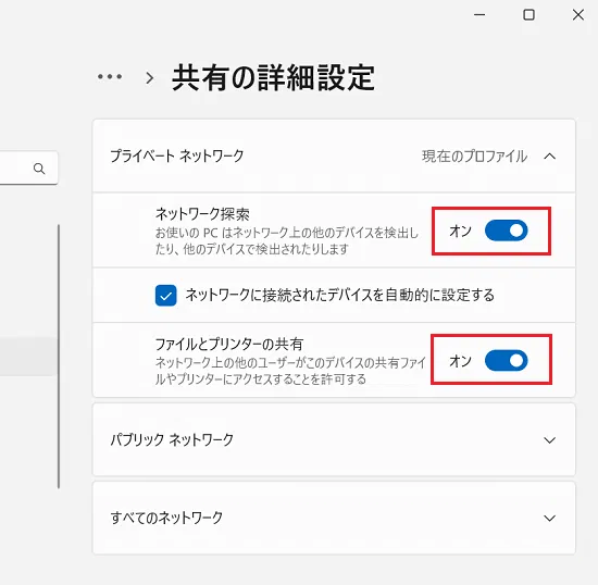 プライベートネットワーク1