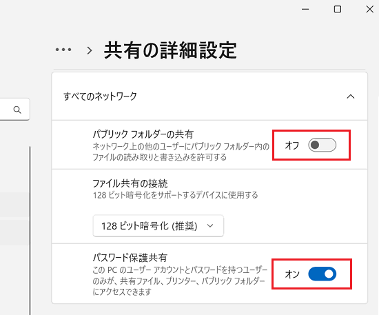 プライベートネットワーク2