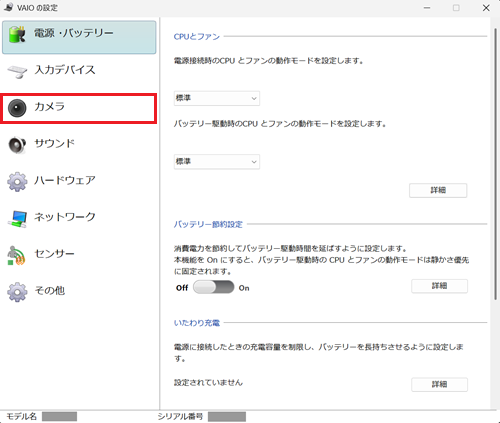 カメラが赤枠で囲われた画像