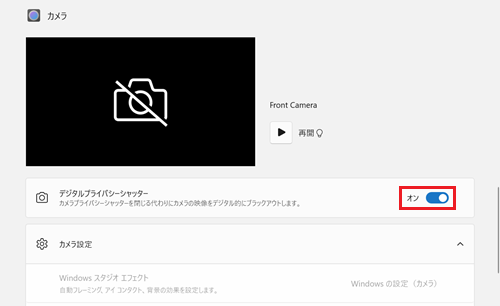 背景ぼかしの設定画像