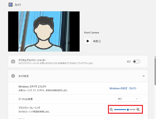 逆光補正（自動）の設定画像