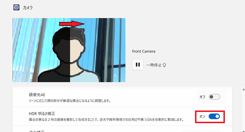 HDR明るさ補正の画像