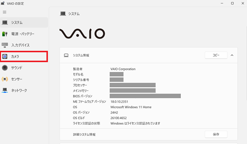 カメラが赤枠で囲われた画像