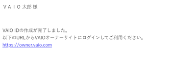登録完了のメール画像