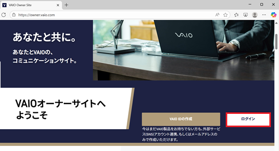 ログインボタンが赤枠で囲われた画像