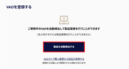 製品を自動検出するが赤枠で囲われた画像
