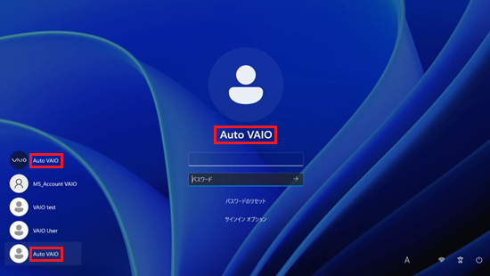 サインイン画面でアカウント名が左下の二か所で重複している画面