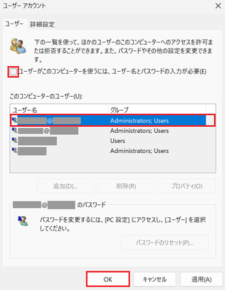 ユーザー アカウント画面でユーザーがこのコンピューターを使うには、ユーザー名とパスワードの入力が必要のチェックを外し、自動的にサインインしたいユーザーを選択し、OKをクリックする画像