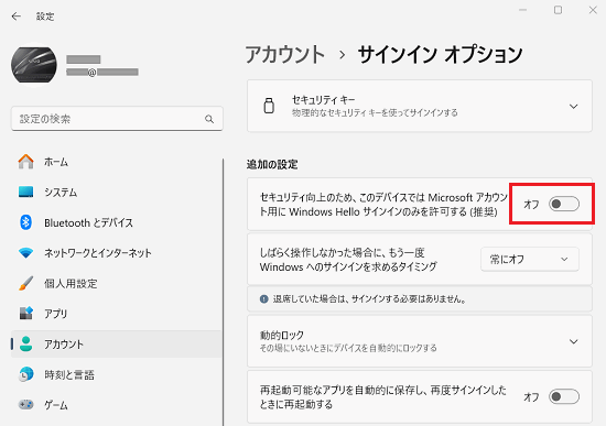 スイッチoff