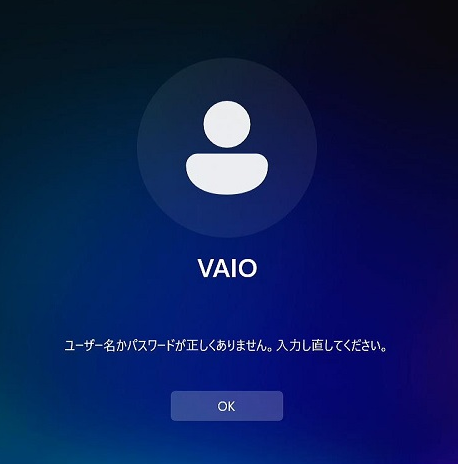 パスワードを求められる