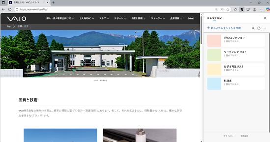 コレクションが赤で囲われた画像
