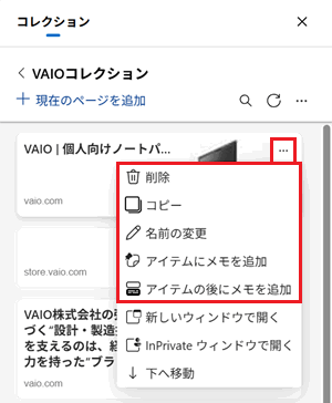 削除が赤く囲われている画像