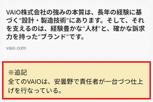 メモが赤く囲われている画像