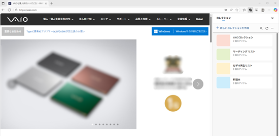 コレクションが赤で囲われた画像