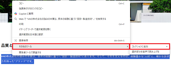 作成したコレクションが赤で囲われた画像
