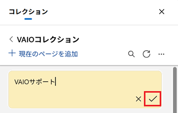 チェックボタンが赤で囲われた画像