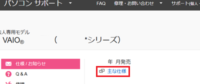 主な仕様が赤枠で囲われている画像