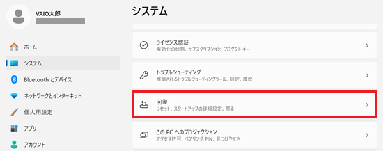 回復が赤枠で囲われた画像