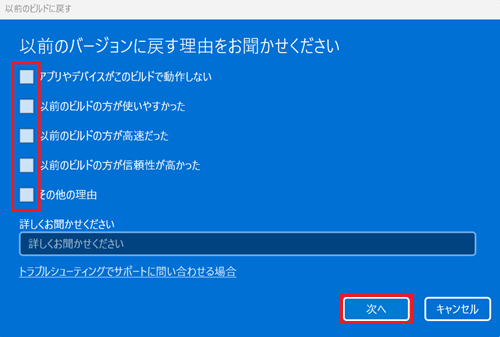 次へが赤枠で囲われている画像