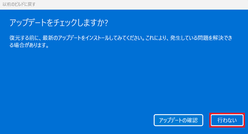 行わないが赤枠で囲われた画像