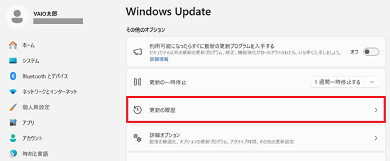 更新の履歴が赤枠で囲われた画像