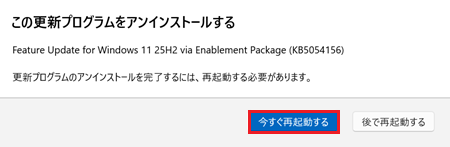 閉じるボタンが赤枠で囲われた画像