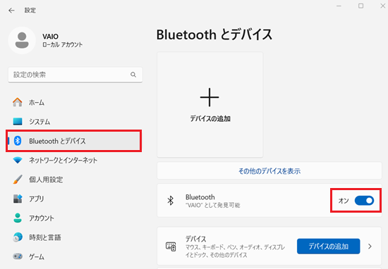 設定-Bluetooth とデバイス