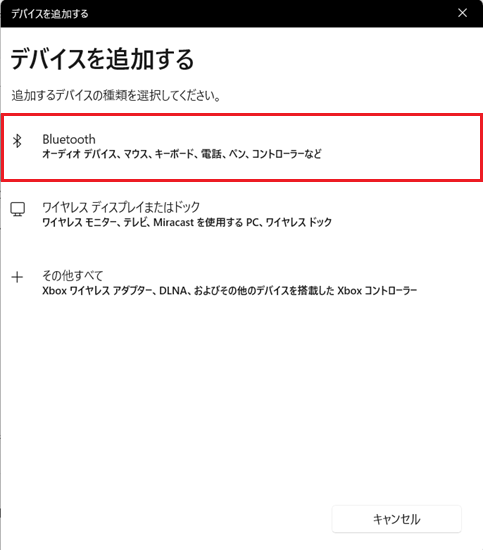 設定-Bluetooth とデバイス