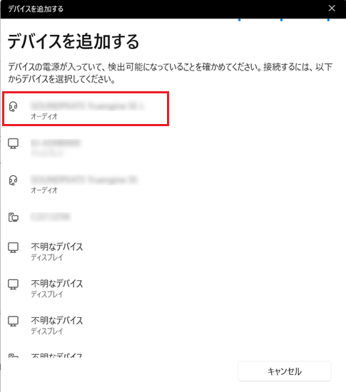 設定-Bluetooth とデバイス