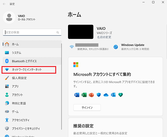 「ネットワークとインターネット」