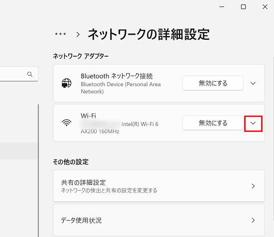 IPアドレスを設定するネットワークアダプター選択