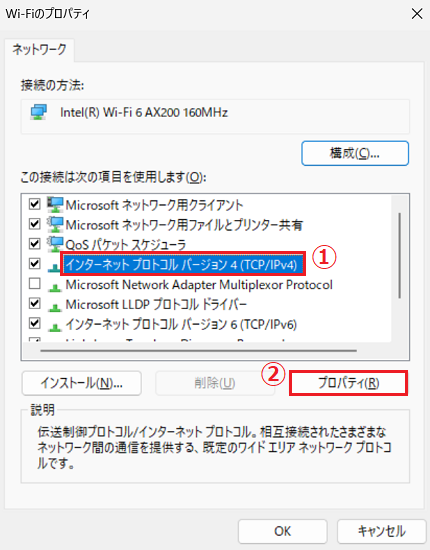 「インターネット プロトコル バージョン 4（TCP/IPv4）」