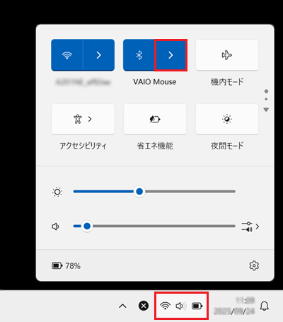 ネットワーク、スピーカー、バッテリーアイコンが赤く囲われている画像