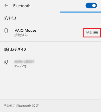 電池残量が赤枠で囲われた画像