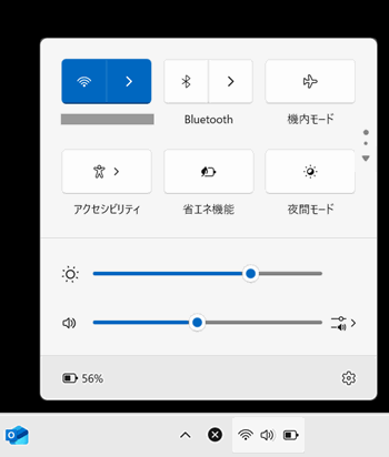 クイック設定パネルの画像