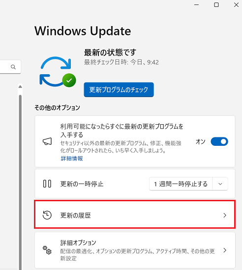 「更新の履歴」