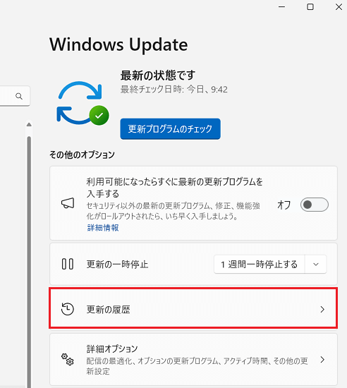 「更新の履歴」